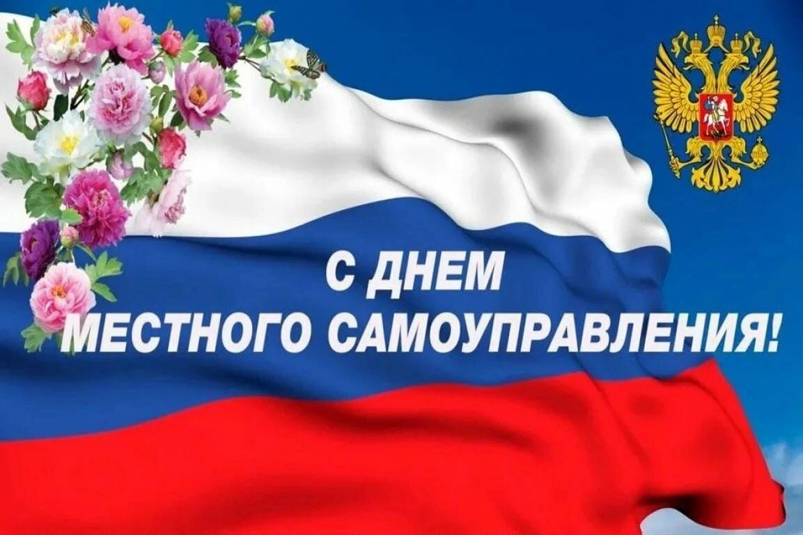 поздравление.
