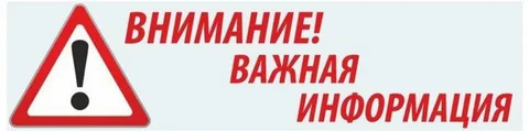 ⁣ СВОБОДНЫЙ ДОСТУП В ПОДВАЛЬНЫЕ И ЧЕРДАЧНЫЕ ПОМЕЩЕНИЯ МНОГОКВАРТИРНЫХ ДОМОВ НЕ ДОПУСКАЕТСЯ!.